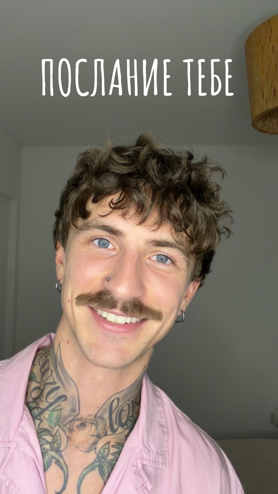 Кому отправить, ты знаешь ♥️